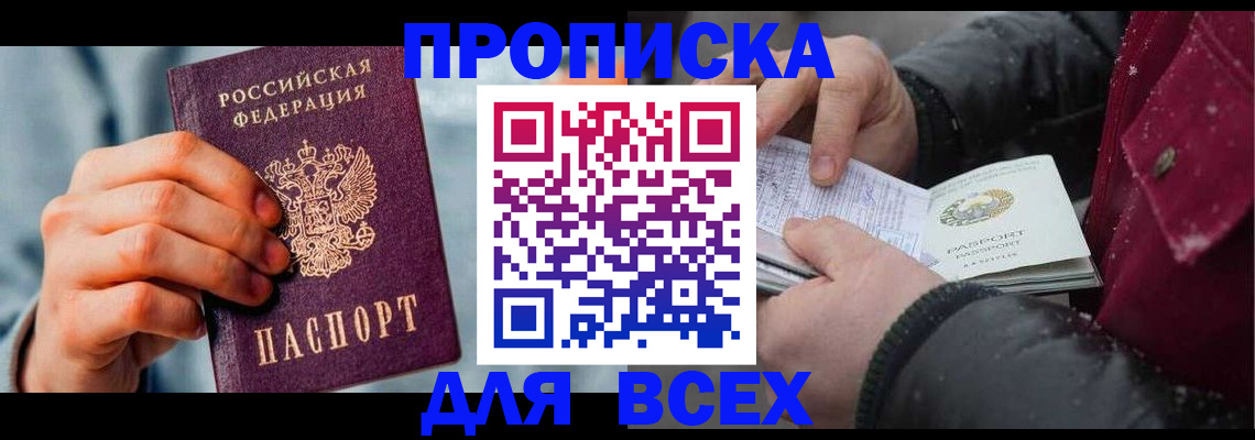 временная регистрация поиск в Дятьково