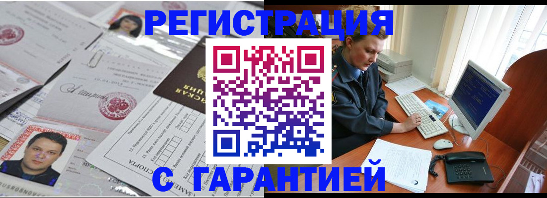 временная регистрация адрес в Дятьково